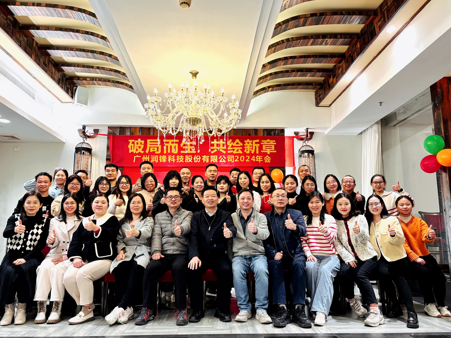 大合照2.jpg 大合照2.jpg